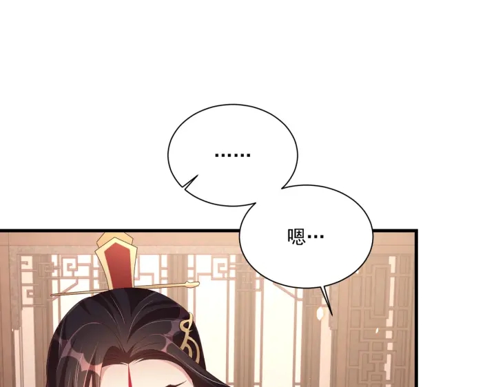 公主在上：国师请下轿韩漫全集-第119话  跟我走吧无删减无遮挡章节图片 
