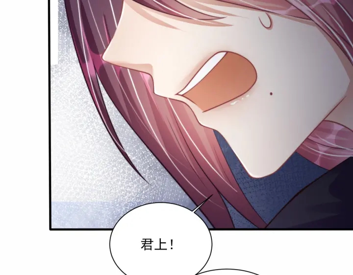 公主在上：国师请下轿韩漫全集-第119话  跟我走吧无删减无遮挡章节图片 