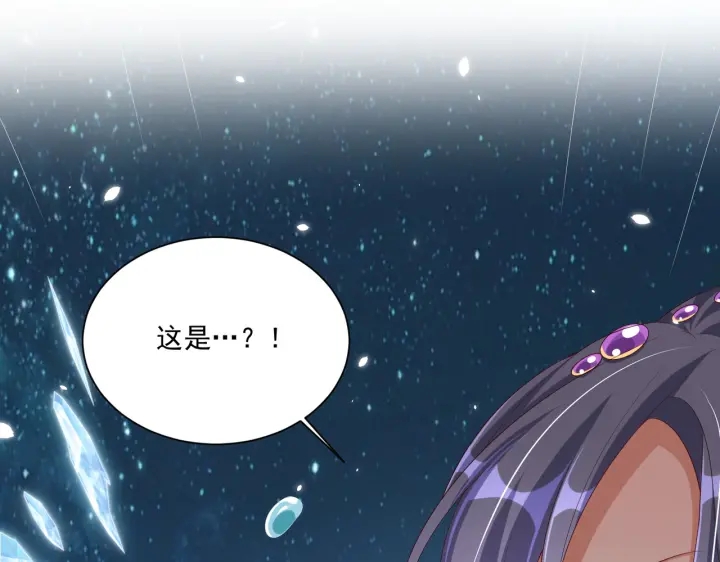 公主在上：国师请下轿韩漫全集-第119话  跟我走吧无删减无遮挡章节图片 