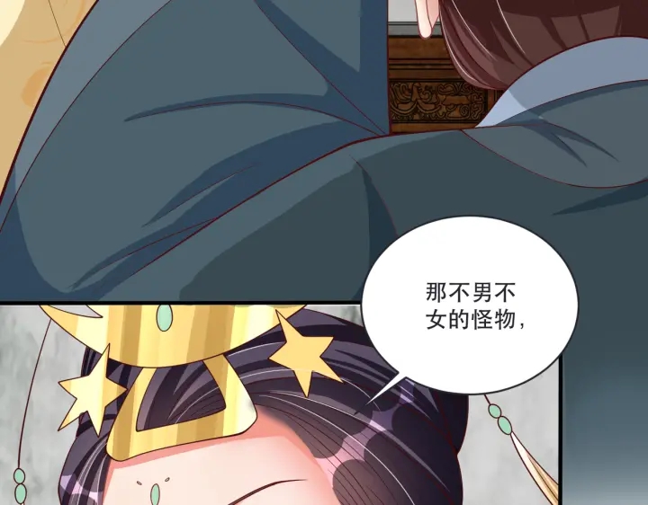 公主在上：国师请下轿韩漫全集-第120话 萧怜要被斩首？无删减无遮挡章节图片 