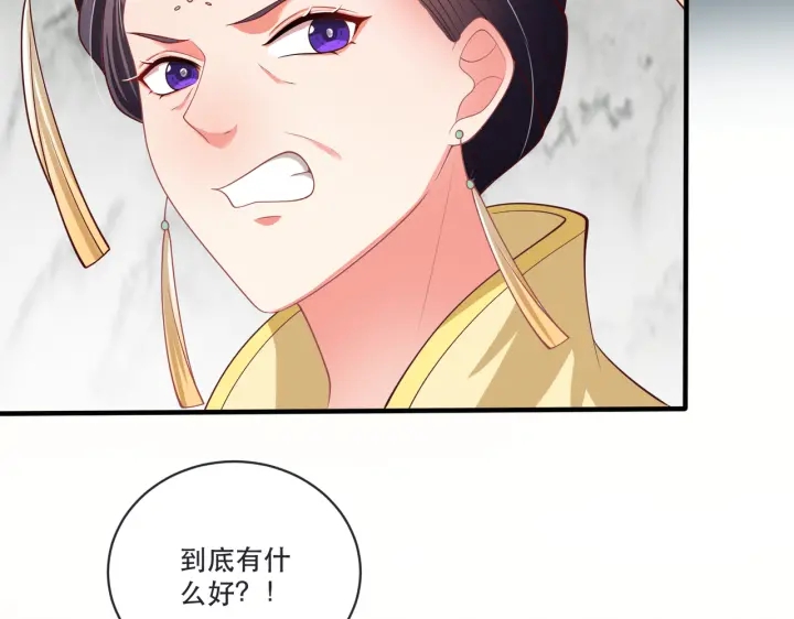 公主在上：国师请下轿韩漫全集-第120话 萧怜要被斩首？无删减无遮挡章节图片 