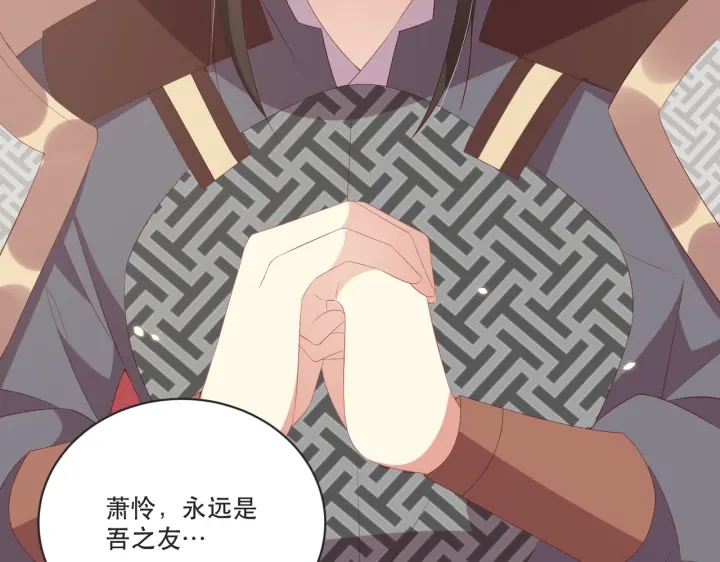 公主在上：国师请下轿韩漫全集-第120话 萧怜要被斩首？无删减无遮挡章节图片 