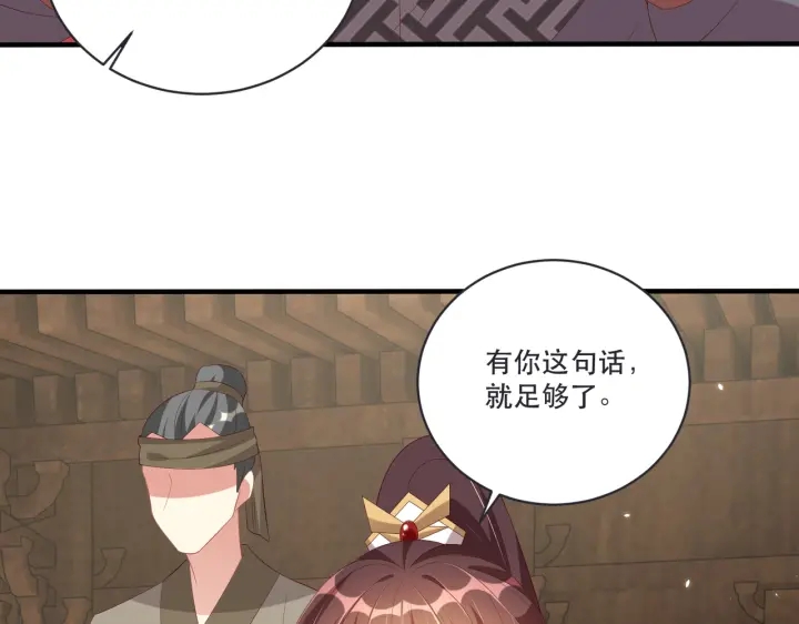 公主在上：国师请下轿韩漫全集-第120话 萧怜要被斩首？无删减无遮挡章节图片 