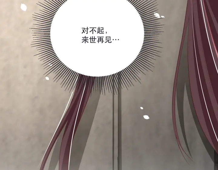 公主在上：国师请下轿韩漫全集-第120话 萧怜要被斩首？无删减无遮挡章节图片 