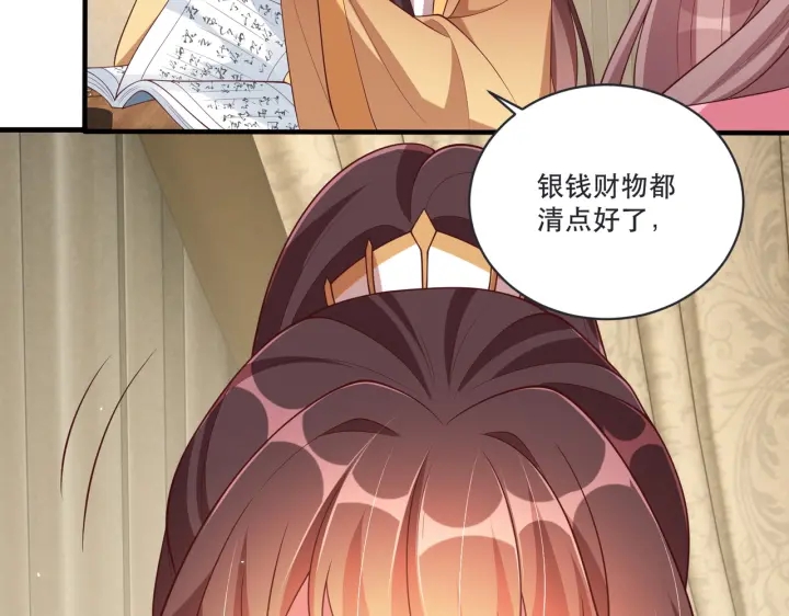 公主在上：国师请下轿韩漫全集-第120话 萧怜要被斩首？无删减无遮挡章节图片 