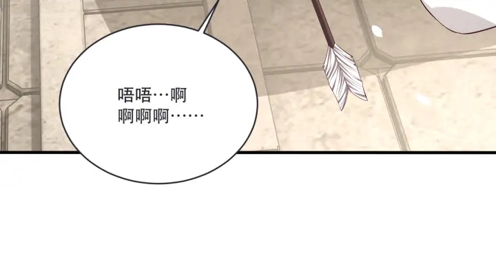 公主在上：国师请下轿韩漫全集-第120话 萧怜要被斩首？无删减无遮挡章节图片 