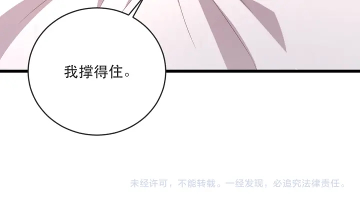 公主在上：国师请下轿韩漫全集-第120话 萧怜要被斩首？无删减无遮挡章节图片 