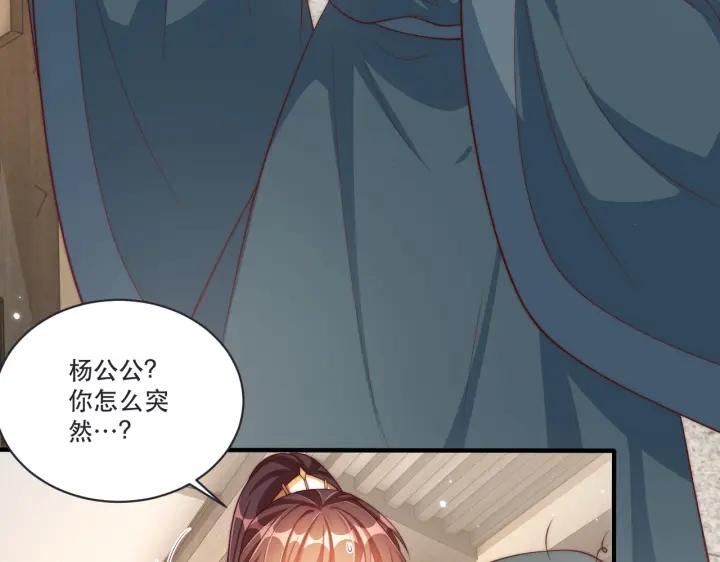公主在上：国师请下轿韩漫全集-第120话 萧怜要被斩首？无删减无遮挡章节图片 