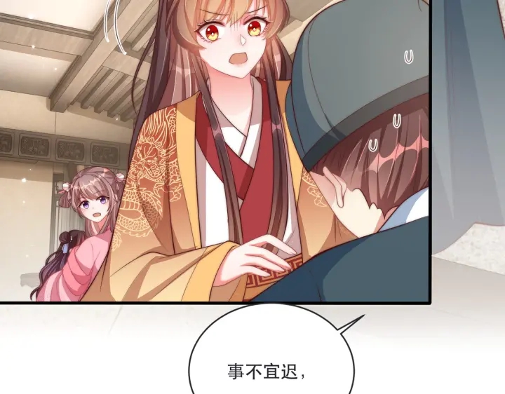 公主在上：国师请下轿韩漫全集-第120话 萧怜要被斩首？无删减无遮挡章节图片 