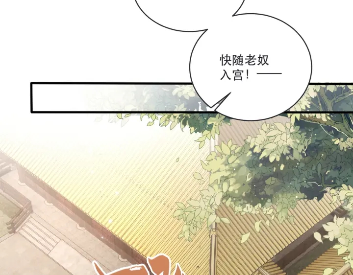 公主在上：国师请下轿韩漫全集-第120话 萧怜要被斩首？无删减无遮挡章节图片 