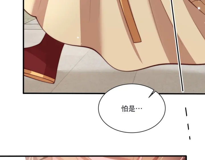 公主在上：国师请下轿韩漫全集-第120话 萧怜要被斩首？无删减无遮挡章节图片 