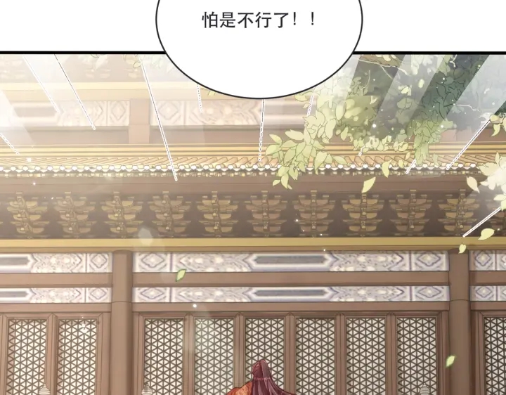 公主在上：国师请下轿韩漫全集-第120话 萧怜要被斩首？无删减无遮挡章节图片 