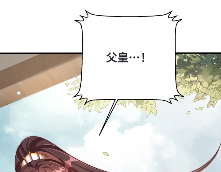 公主在上：国师请下轿韩漫全集-第120话 萧怜要被斩首？无删减无遮挡章节图片 