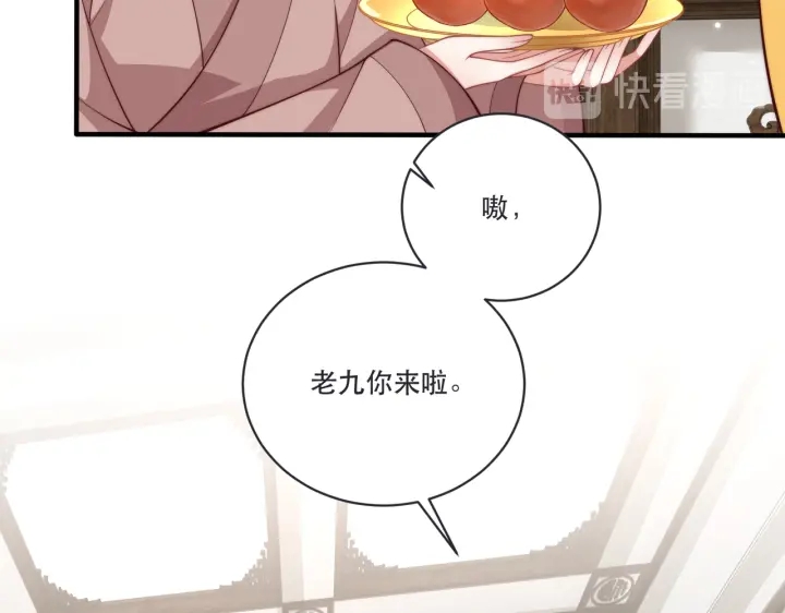 公主在上：国师请下轿韩漫全集-第120话 萧怜要被斩首？无删减无遮挡章节图片 