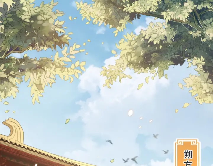 公主在上：国师请下轿韩漫全集-第120话 萧怜要被斩首？无删减无遮挡章节图片 