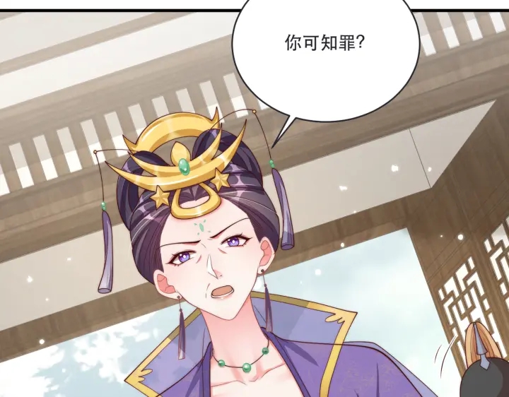 公主在上：国师请下轿韩漫全集-第120话 萧怜要被斩首？无删减无遮挡章节图片 