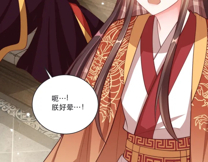 公主在上：国师请下轿韩漫全集-第120话 萧怜要被斩首？无删减无遮挡章节图片 