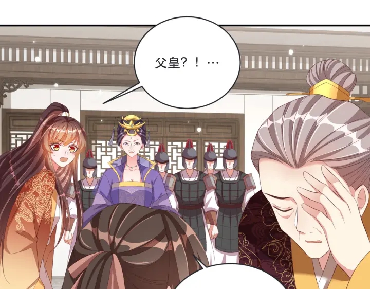公主在上：国师请下轿韩漫全集-第120话 萧怜要被斩首？无删减无遮挡章节图片 