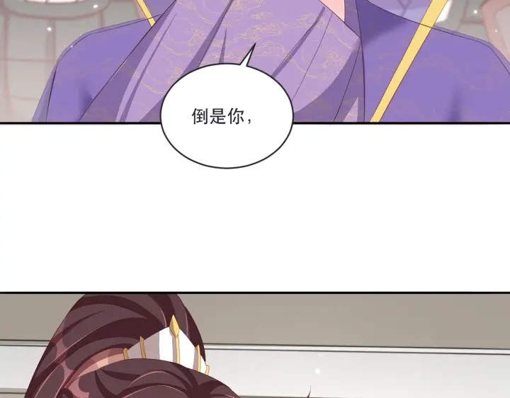公主在上：国师请下轿韩漫全集-第120话 萧怜要被斩首？无删减无遮挡章节图片 