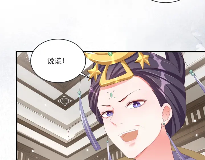 公主在上：国师请下轿韩漫全集-第120话 萧怜要被斩首？无删减无遮挡章节图片 