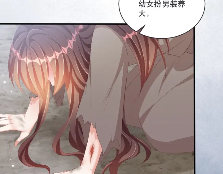 公主在上：国师请下轿韩漫全集-第120话 萧怜要被斩首？无删减无遮挡章节图片 