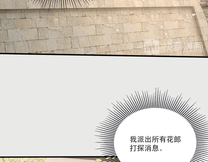 公主在上：国师请下轿韩漫全集-第120话 萧怜要被斩首？无删减无遮挡章节图片 