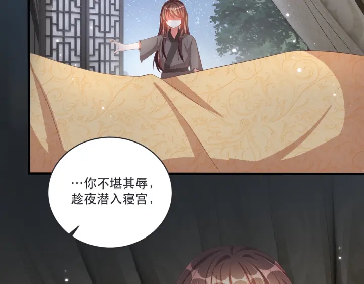 公主在上：国师请下轿韩漫全集-第120话 萧怜要被斩首？无删减无遮挡章节图片 