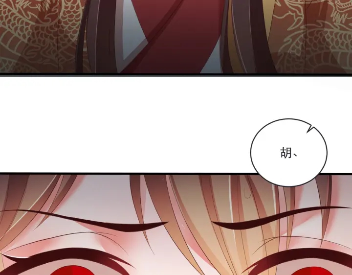 公主在上：国师请下轿韩漫全集-第120话 萧怜要被斩首？无删减无遮挡章节图片 