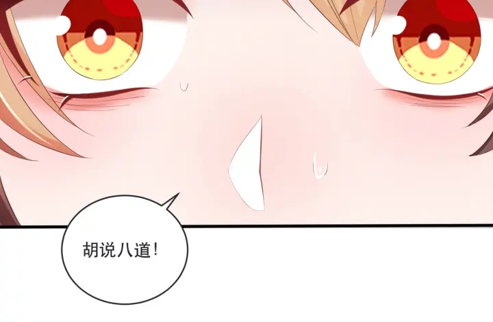 公主在上：国师请下轿韩漫全集-第120话 萧怜要被斩首？无删减无遮挡章节图片 