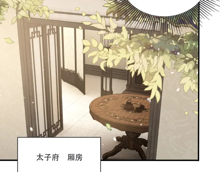 公主在上：国师请下轿韩漫全集-第120话 萧怜要被斩首？无删减无遮挡章节图片 