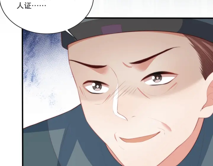 公主在上：国师请下轿韩漫全集-第120话 萧怜要被斩首？无删减无遮挡章节图片 
