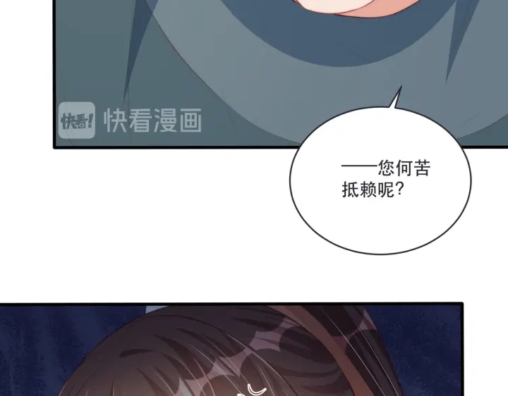 公主在上：国师请下轿韩漫全集-第120话 萧怜要被斩首？无删减无遮挡章节图片 
