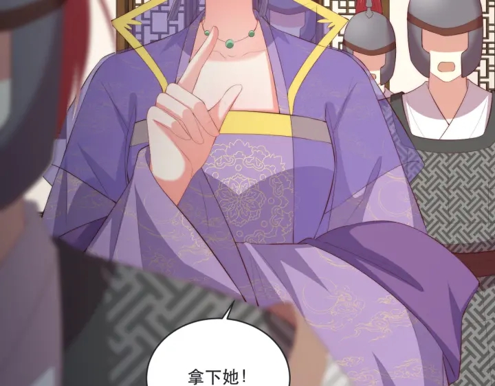 公主在上：国师请下轿韩漫全集-第120话 萧怜要被斩首？无删减无遮挡章节图片 