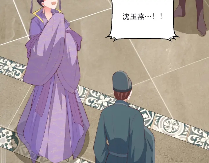 公主在上：国师请下轿韩漫全集-第120话 萧怜要被斩首？无删减无遮挡章节图片 