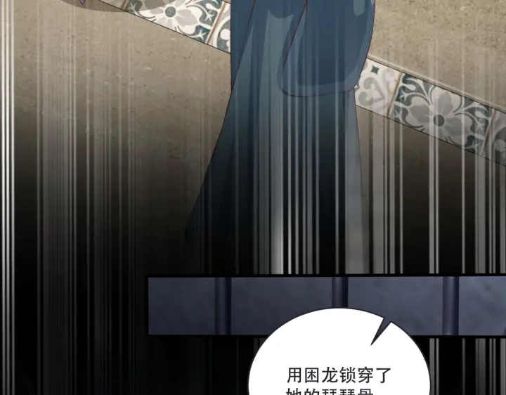 公主在上：国师请下轿韩漫全集-第120话 萧怜要被斩首？无删减无遮挡章节图片 
