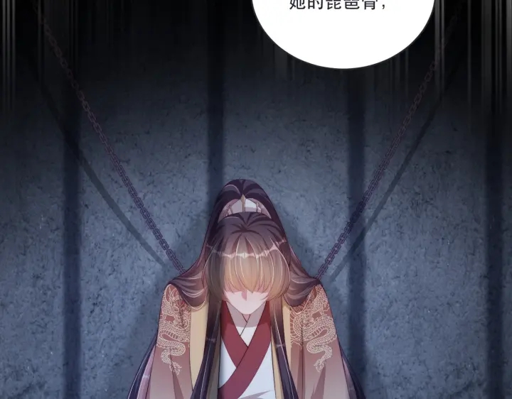 公主在上：国师请下轿韩漫全集-第120话 萧怜要被斩首？无删减无遮挡章节图片 