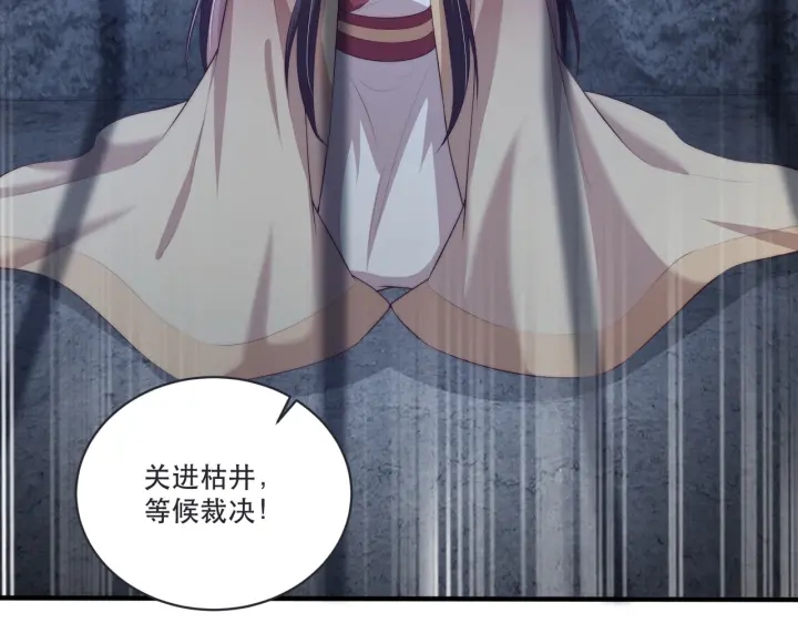 公主在上：国师请下轿韩漫全集-第120话 萧怜要被斩首？无删减无遮挡章节图片 