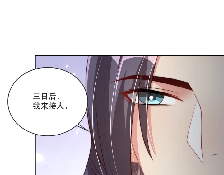 公主在上：国师请下轿韩漫全集-第121话 为了他我愿意！无删减无遮挡章节图片 