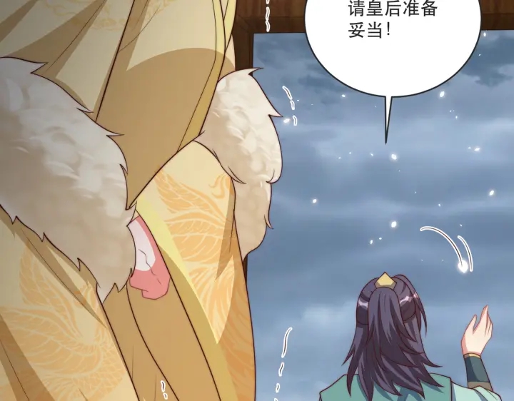 公主在上：国师请下轿韩漫全集-第121话 为了他我愿意！无删减无遮挡章节图片 