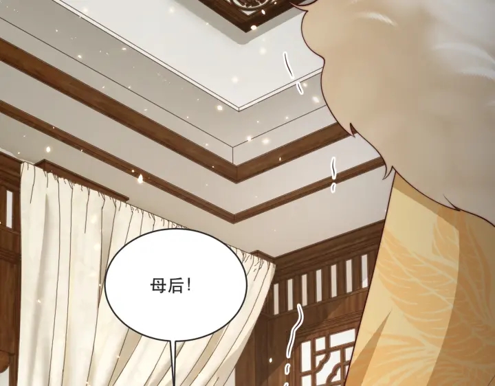 公主在上：国师请下轿韩漫全集-第121话 为了他我愿意！无删减无遮挡章节图片 