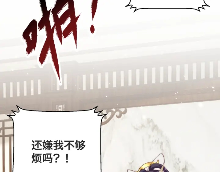 公主在上：国师请下轿韩漫全集-第121话 为了他我愿意！无删减无遮挡章节图片 