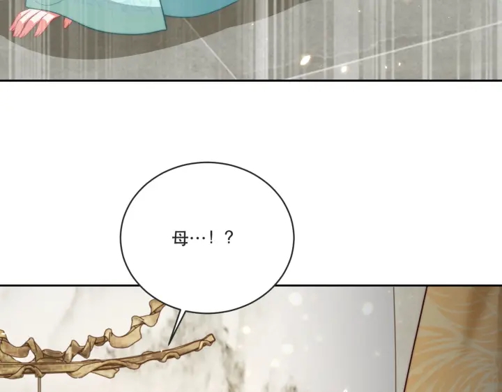 公主在上：国师请下轿韩漫全集-第121话 为了他我愿意！无删减无遮挡章节图片 