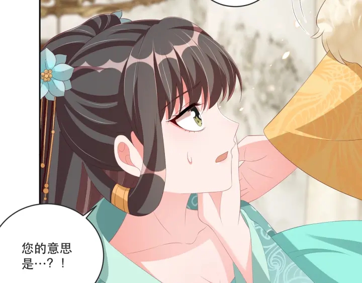 公主在上：国师请下轿韩漫全集-第121话 为了他我愿意！无删减无遮挡章节图片 