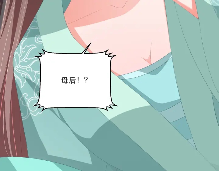 公主在上：国师请下轿韩漫全集-第121话 为了他我愿意！无删减无遮挡章节图片 