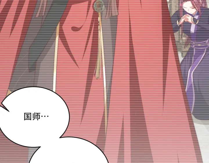 公主在上：国师请下轿韩漫全集-第121话 为了他我愿意！无删减无遮挡章节图片 