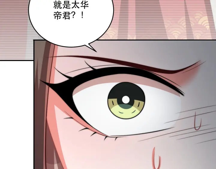 公主在上：国师请下轿韩漫全集-第121话 为了他我愿意！无删减无遮挡章节图片 