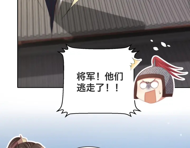 公主在上：国师请下轿韩漫全集-第121话 为了他我愿意！无删减无遮挡章节图片 