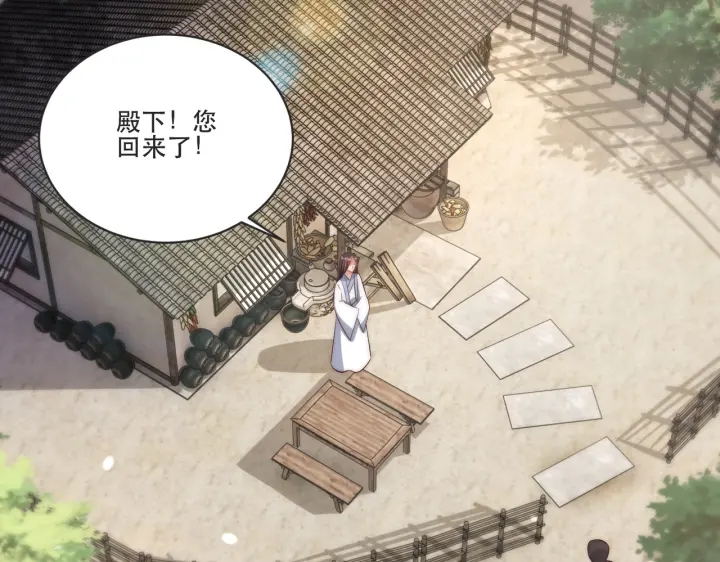 公主在上：国师请下轿韩漫全集-第121话 为了他我愿意！无删减无遮挡章节图片 