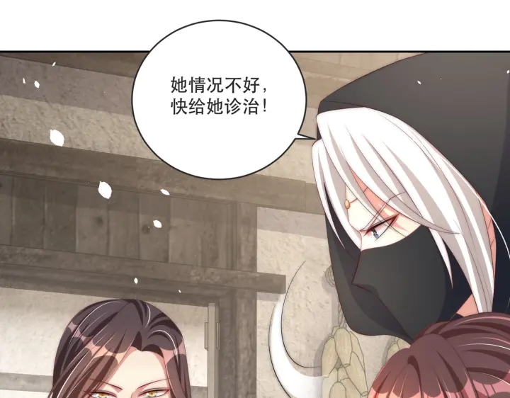公主在上：国师请下轿韩漫全集-第121话 为了他我愿意！无删减无遮挡章节图片 