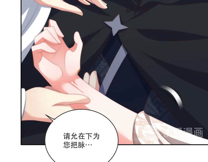 公主在上：国师请下轿韩漫全集-第121话 为了他我愿意！无删减无遮挡章节图片 